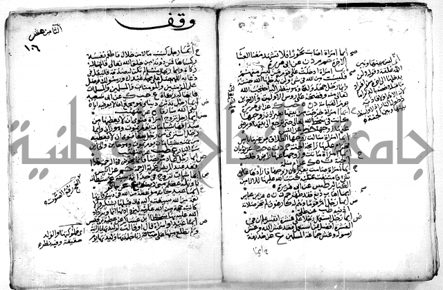 حديث