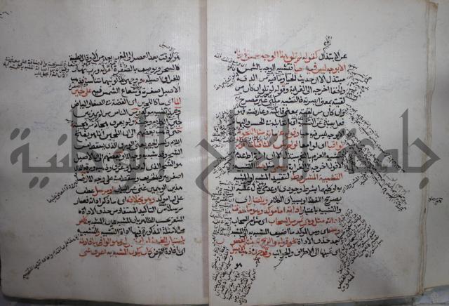 كتاب الفصل والوصل