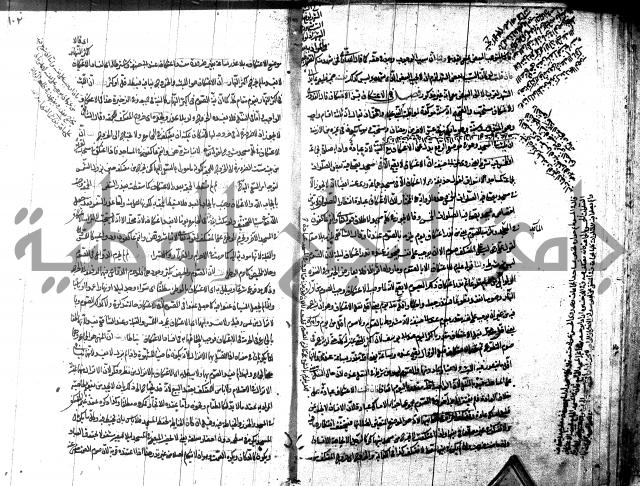 شرح مجمع البحرين لابن مالك