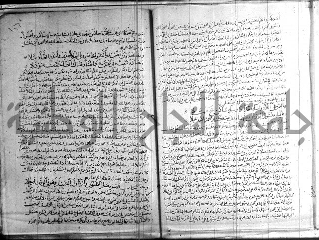 شرح الشاطبية