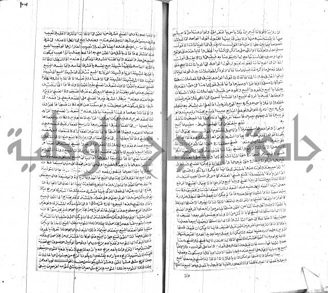 شرح لطايف الاشارات ابن قاضي سماوية