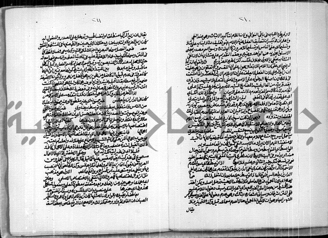 حاشية للعلامة الشيخ محمد الخضري الدين وعلومة