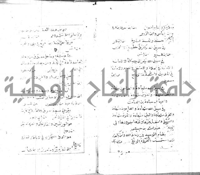 الجامع الصغير 