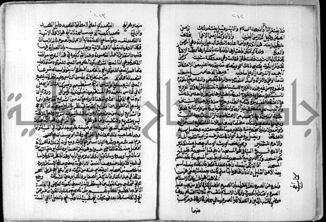 مخطوط رقم 7 من مخطوطات ال قمحاوي