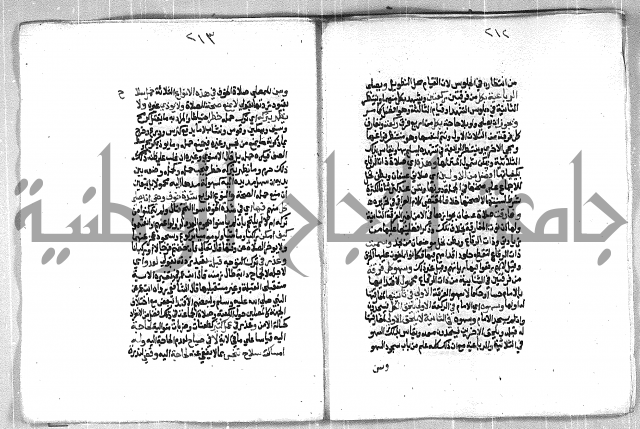 فتح الوهاب بشرح منهج الطلاب الجزء الاول