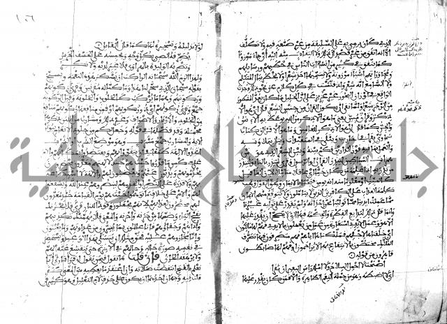 الكشاف جزء 5 