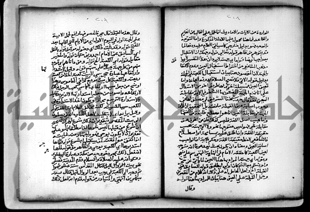 حاشية الشبراملي على شرح الرملي