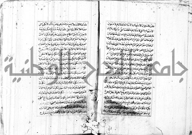 الاشباه والنظائر