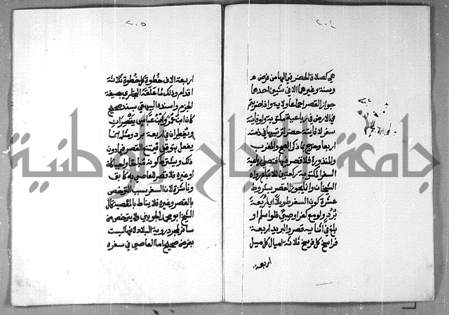 شرح على تحرير تنقيح اللباب 