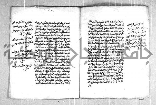 فتح الوهاب بشرح منهج الطلاب  الجزء الثاني