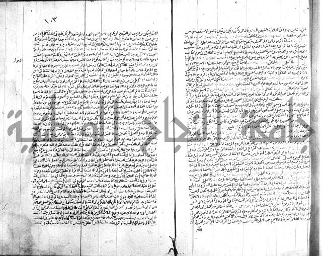 شرح الروض ج2