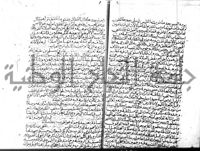 نهاية المحتاج الجزء الاول