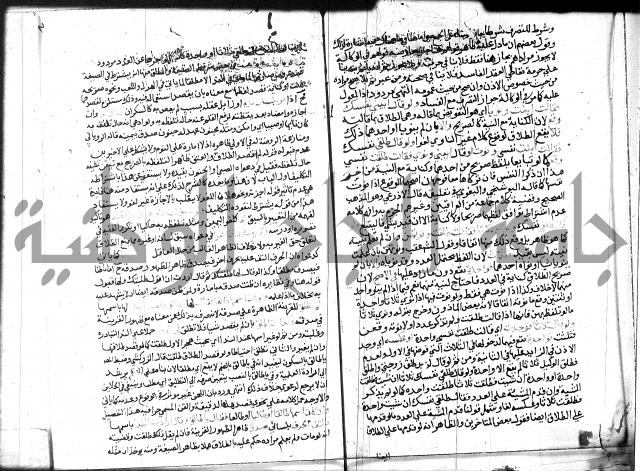 شرح المنهاج جزء 3 