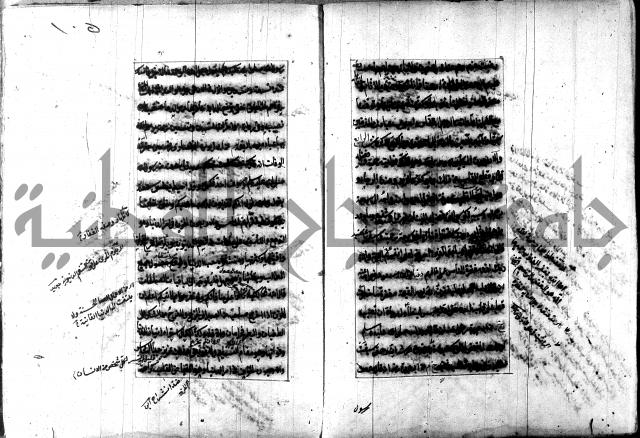 تصنيف الطريقة المحمدية 