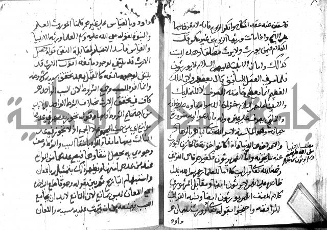 منهج الوصول الى تحرير الاصول 