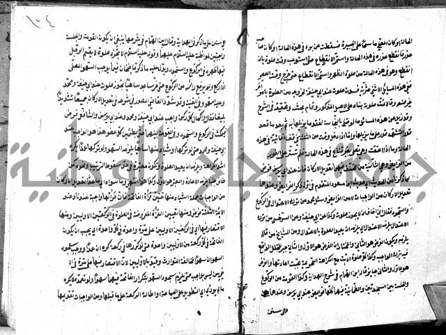 شرح منية المصلي للحلبي