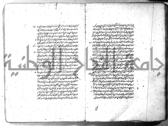 لفت نعمة الله في نحو الفارسي