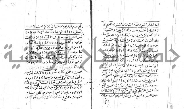 السامره بشرح المسايرة لابن الهمام