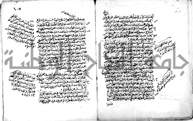 حديث