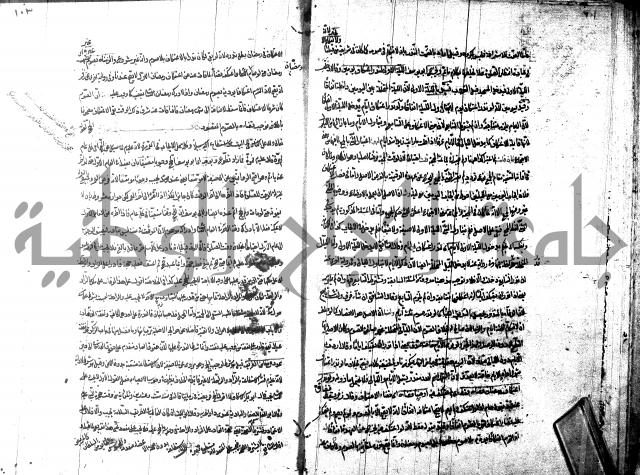 شرح مجمع البحرين لابن مالك