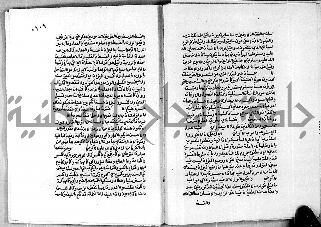 حاشية الجمل على تفسير الجلالين 