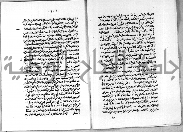 حاشية على شرح الاشموني على الالفية نحو الصبان