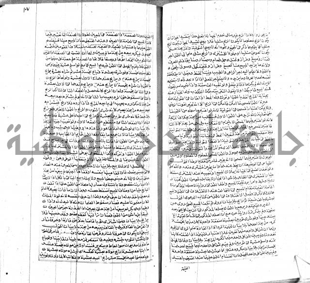 شرح لطايف الاشارات ابن قاضي سماوية