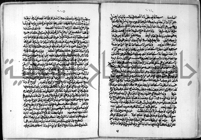 مخطوط رقم 7 من مخطوطات ال قمحاوي