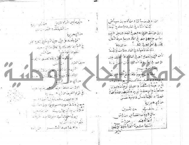 الجامع الصغير 