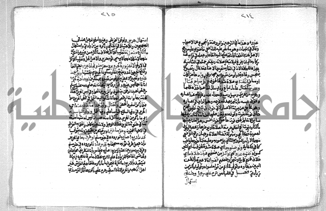 فتح الوهاب بشرح منهج الطلاب الجزء الاول