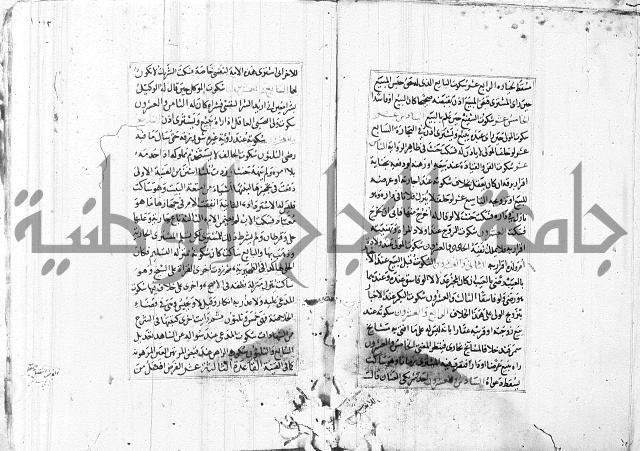 الاشباه والنظائر