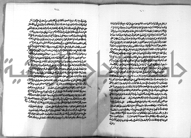 حاشية الشرقاوي على التحرير الشيخ عبد الله الشرقاوي ج 2