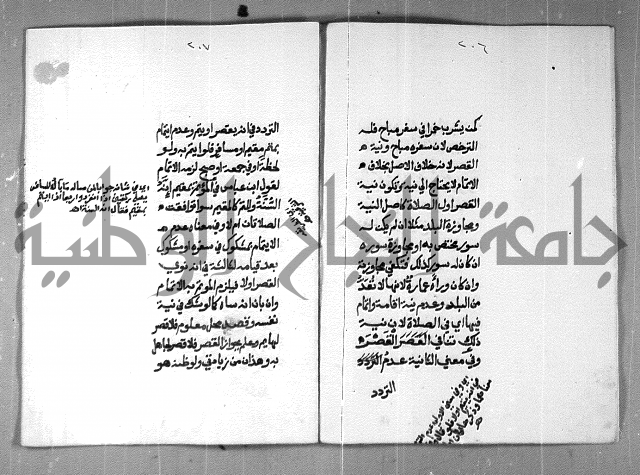 شرح على تحرير تنقيح اللباب 