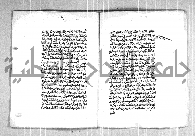 فتح الوهاب بشرح منهج الطلاب  الجزء الثاني