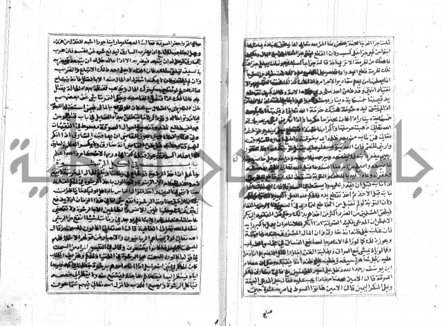 تبين المحارم 