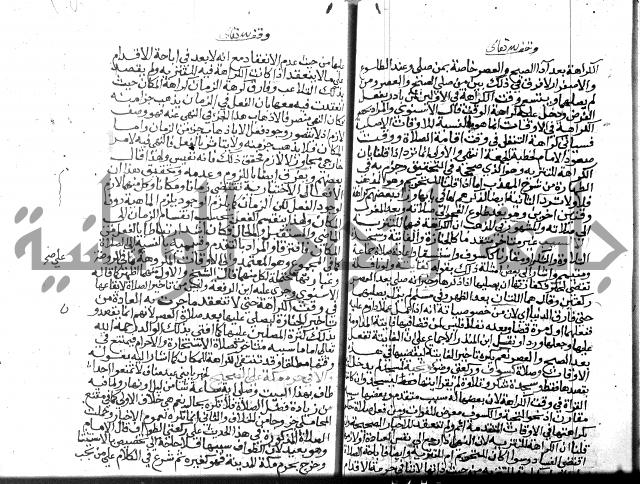 نهاية المحتاج الجزء الاول