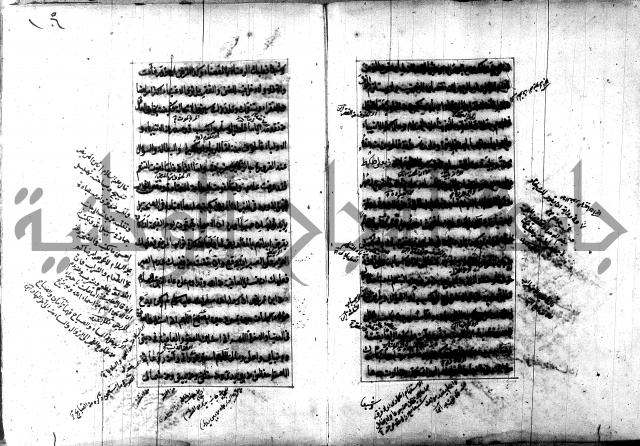 تصنيف الطريقة المحمدية 