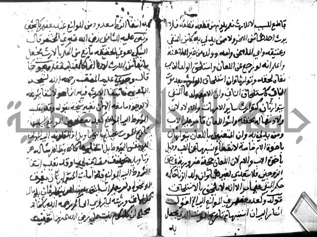 منهج الوصول الى تحرير الاصول 