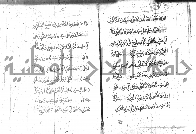 تنبيه الانام