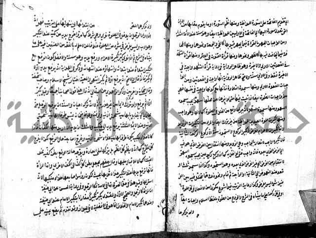 شرح منية المصلي للحلبي