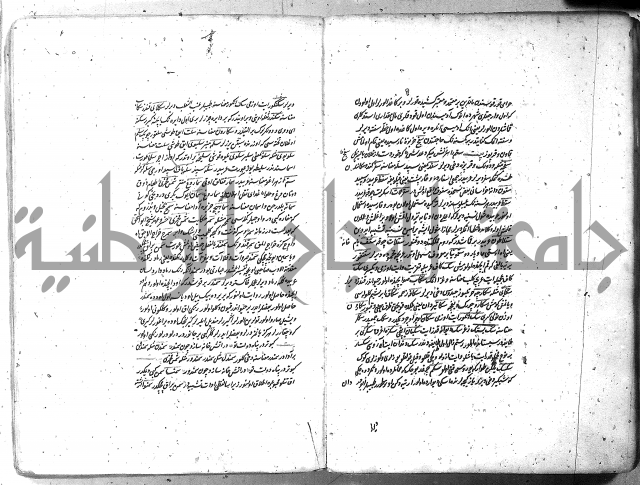 لفت نعمة الله في نحو الفارسي