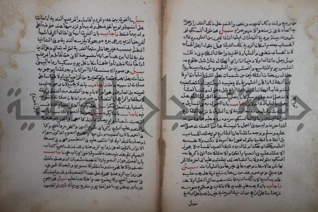 فتاوى لاحمد رمضان الأنشاصي