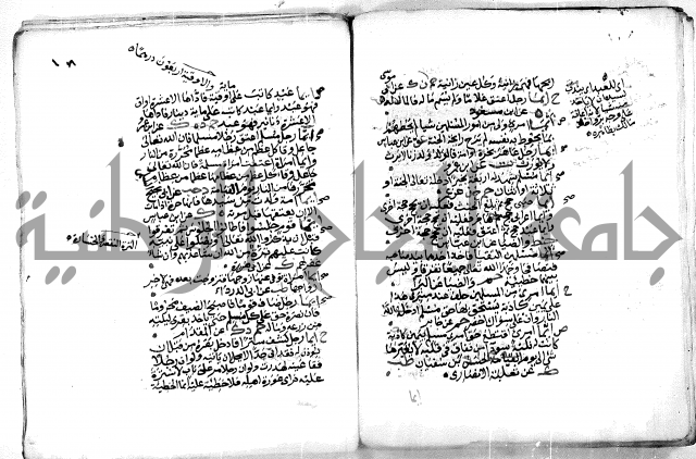 حديث
