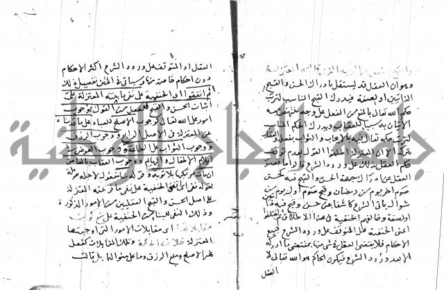 السامره بشرح المسايرة لابن الهمام