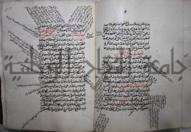 كتاب الفصل والوصل