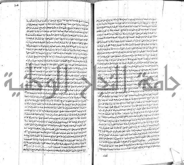 شرح لطايف الاشارات ابن قاضي سماوية