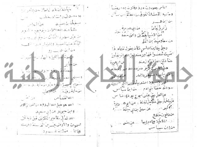 الجامع الصغير 