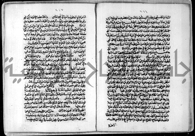 مخطوط رقم 7 من مخطوطات ال قمحاوي