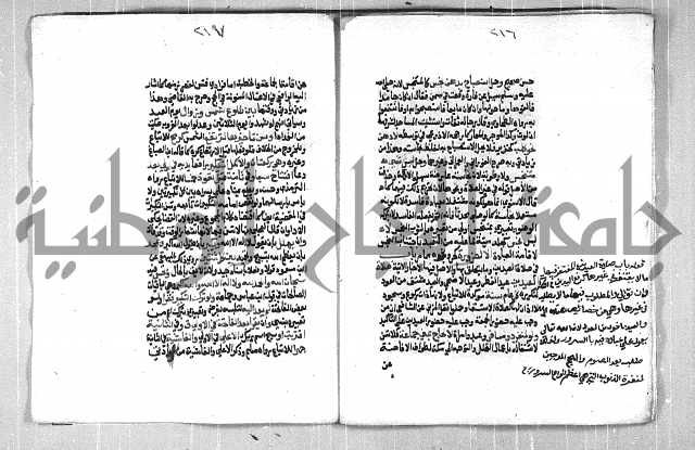 فتح الوهاب بشرح منهج الطلاب الجزء الاول