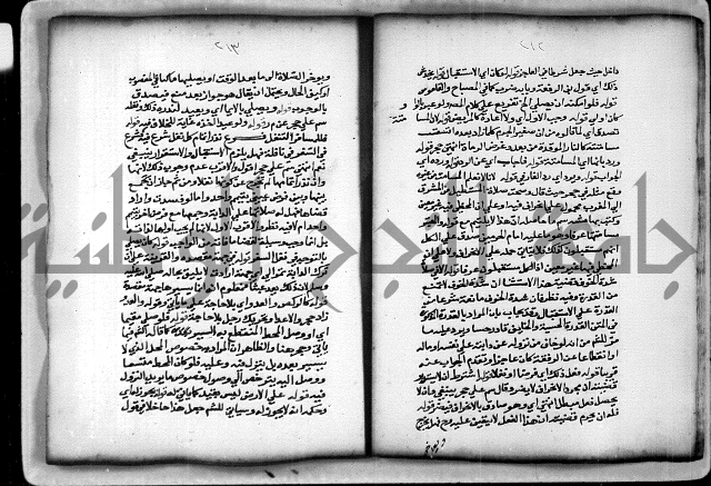 حاشية الشبراملي على شرح الرملي